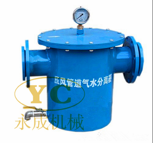 靠譜的廠(chǎng)家生產(chǎn)礦用氣水分離器